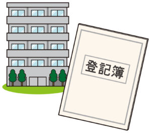 不動産登記ってなに?やらないとどうなるのか